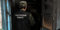 В Челябинской области завершено расследование уголовного дела о нарушении требований пожарной безопасности, повлекшем гибель двух человек - Следственный комитет