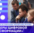 Открыта регистрация на конкурс «Лидеры цифровой трансформации» - СПГУТД