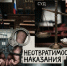 Притон за детской дверью - Газета Огни Камы