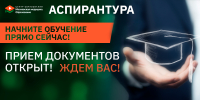 От профессионала – к лидеру. Аспирантура по менеджменту - НИИ организации здравоохранения и медицинского менеджмента