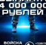 Присоединяйся к СВОим!. - Любинский район