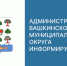 О временном ограничении движения транспортных средств. - Вашкинский муниципальный округ