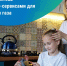 Проверьте начисления онлайн - Газпром Межрегионгаз