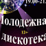 31 июля красносёлы зажигают - KrasnoeNews.Ru