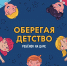 Советы Верхневолжью: детский отдых на даче - МЧС России