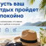 Ружанам – об основных гарантиях и правах работников при предоставлении ежегодного отпуска - РузаРИА