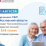 246 тысяч жителей Дона получат прибавку к пенсии - Октябрьский район