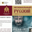 В Брянске пройдёт масштабный патриотический фестиваль «Русский крест» - Департамент сельского хозяйства