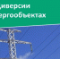 Новгородский филиал ПАО «Россети Северо-Запад» продолжает работу по предотвращению диверсий на энергообъектах. - Маревский округ