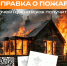 Порядок оформления справок о пожаре - ГУ МЧС Ульяновской области