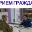 Прием граждан! - Администрация г. Салават