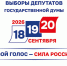 Регистрация кандидатов - Избирательная комиссия