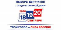 Регистрация кандидатов - Избирательная комиссия