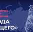 Пермский форум развития «Города будущего» состоится 20–21 августа - Министерство информразвития и связи