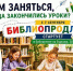 Приглашаем в «Библиопродленку»! - Детско-юношеская библиотека