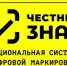 С 1 сентября 2026 года вводится механизм автоштрафов "Честный знак" - Кувандыкский городской округ