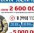 Заключи контракт в Крыму! - Городской совет