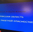 Ракетная опасность в Севском районе продлилась шесть минут - БрянскToday.Ru