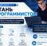 ОТКРЫТИЕ ОТДЕЛЕНИЯ КОЛЛЕДЖА ПО СПЕЦИАЛЬНОСТИ "РАЗРАБОТКА И УПРАВЛЕНИЕ ПРОГРАММНЫМ ОБЕСПЕЧЕНИЕМ" - Комитет по образованию