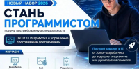 ОТКРЫТИЕ ОТДЕЛЕНИЯ КОЛЛЕДЖА ПО СПЕЦИАЛЬНОСТИ "РАЗРАБОТКА И УПРАВЛЕНИЕ ПРОГРАММНЫМ ОБЕСПЕЧЕНИЕМ" - Комитет по образованию
