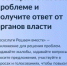 Есть проблема? Расскажите о ней через Платформу обратной связи. - Министерство энергетики, коммунальной инфраструктуры и тарифного регулирования