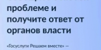 Есть проблема? Расскажите о ней через Платформу обратной связи. - Министерство энергетики, коммунальной инфраструктуры и тарифного регулирования