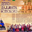 «ДЕНЬ ДАЛМАТА ИСЕТСКОГО» - 2026! - Шатровский муниципальный округ