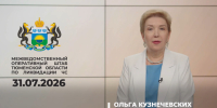 Кадр из видео информцентра правительства Тюменской области - Tumentoday.Ru