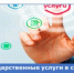 Пользуйтесь государственнымиуслугами в сфере земли и имущества в электронном формате - Министерство по управлению госимуществом