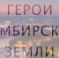 Участники ульяновской программы «Герои Симбирской земли» получили дипломы о профессиональной переподготовке - Газета Вешкаймские вести