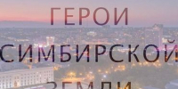 Участники ульяновской программы «Герои Симбирской земли» получили дипломы о профессиональной переподготовке - Газета Вешкаймские вести