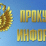 Пресс-релиз Прокуратуры Октябрьского района - Октябрьский район