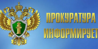 Пресс-релиз Прокуратуры Октябрьского района - Октябрьский район