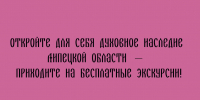 Приглашаем на бесплатные экскурсии к местам духовного наследия Липецкой области! - Народное слово