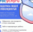 На портале Госуслуг теперь можно найти всю необходимую информацию и услуги, которые помогут людям с инвалидностью в решении их повседневных задач. - Красногвардейский район