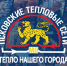 «Тепло нашего города»: Жаркое лето «Псковских тепловых сетей» - Pln-Pskov.Ru