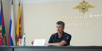 Полицейские Павловского района обсудили вопросы противодействия IT-преступности - Отдел МВД России по Павловскому району