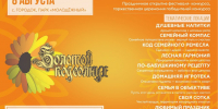 «ЗОЛОТОЙ ПОДСОЛНУХ» - Краеведческий музей им. Н.М. Мартьянова