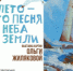 Экспозицию «Лето — это песня неба и земли» откроют в курганской библиотеке имени Маяковского - Новый мир