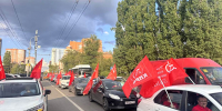 Газета "Правда": Автопробег памяти - КПРФ