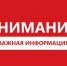 В работе паромной переправы Сахарный Яр изменения - Администрация Сургутского района