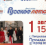 На Фестивале «Русское лето» #ZaРоссию в Петропавловске-Камчатском выступят группы «7Б» и САМОВАРОЧКИ. - ИА Камчатка
