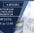 Заместитель руководителя УФССП России по Орловской области Дмитрий Анохин проведет личный прием граждан - УФССП
