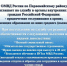na_sluzhbu.jpg - ОМВД Первомайского района 