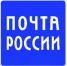 Почта прошла цифровой экватор в первом полугодии 2026 г. и продемонстрировала валовую прибыль 8 млрд руб.. - Город Ачинск