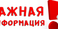 Паводковая обстановка в Ермаковском округе. - Ермаковский район