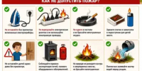 Пожар легче предотвратить, чем потушить! - Куюргазинский район