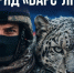 Отряд «БАРС-ЛНР» приглашает на службу. - Город Ровеньки