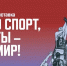 «О спорт! Ты – мир» — масштабная выставка в Тюмени! - Департамент по спорту и молодежной политике