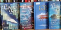 Крылья для души: откройте для себя мир Ричарда Баха - ЦБС города Архангельска